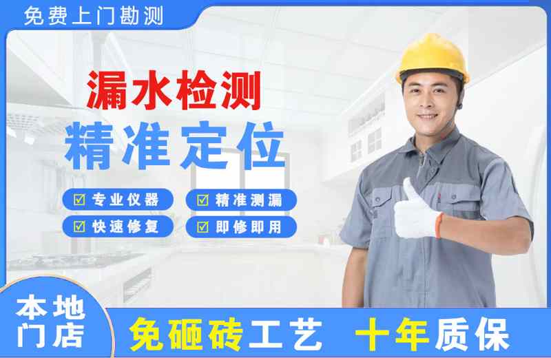 天峻漏水检测精准定位